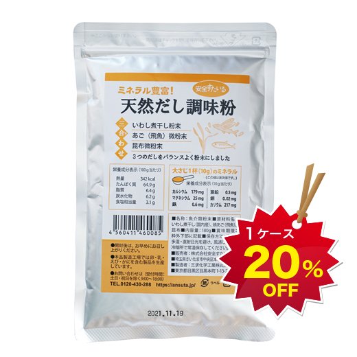 天然だし調味粉180ｇ 25袋 安全すたいるオンラインショップ