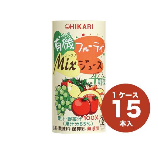 有機フルーティーＭｉｘジュースプラス野菜（15本入） - 安全すたいるオンラインショップ