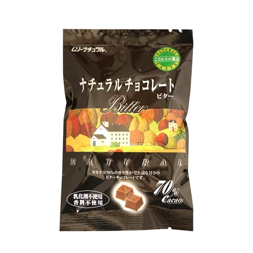 ナチュラルチョコレート ビター 安全すたいるオンラインショップ