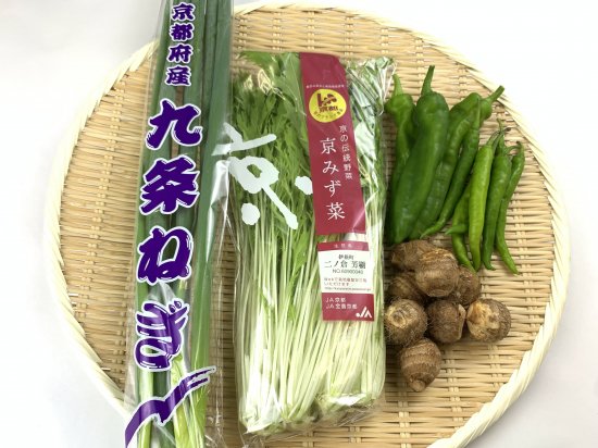 京野菜を食べるならこれセット - 錦市場の老舗の八百屋 河一商店