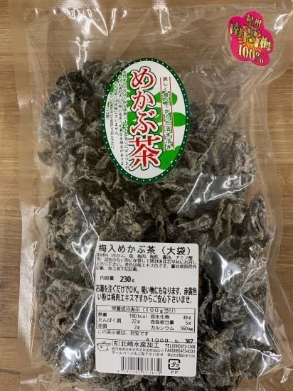 梅入りめかぶ茶50袋です。