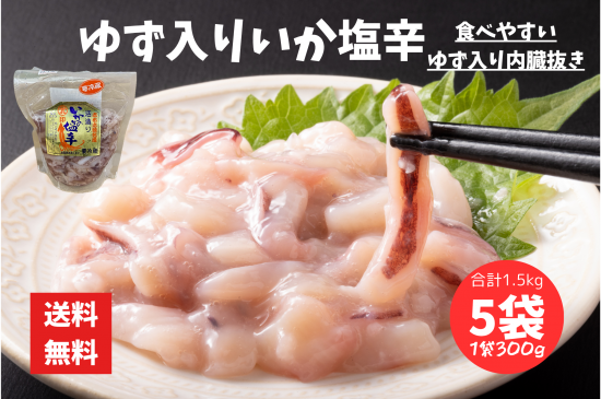 Á÷ÎÁ̵ÎÁ ¤æ¤ºÆþ¤ê³è¤¤ê±ö¿É ÂÞ¤¤¤ê 300g 5ÂÞ ¹ç·×1.5kg Æâ¡ȴ¤ ¤¤¤« ¥¤¥« ¤·¤ª¤«¤é ¹ñ»º »ÖÉÛ»Ö ¼¯»ùÅç Í®»Ò ³è¤Â¤¤ê