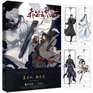 魔道祖師 - 華流グッズ.com☆中華グッズ専門代理購入サービス（日中SSS）