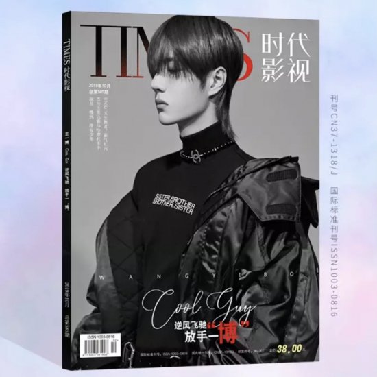 【TIMES】王一博写真集2019年10月刊 - 華流グッズ.com☆中華グッズ専門代理購入サービス（日中SSS）