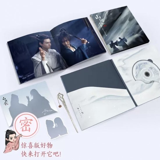 山河令 歌曲集（サウンドトラック・CD） - 華流グッズ.com☆中華グッズ 