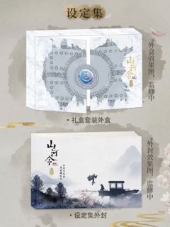 2024年福袋】龚俊／張哲瀚／山河令《旧正月Ver.》 - 華流グッズ.com☆中華グッズ専門代理購入サービス（日中SSS）