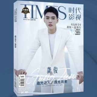 【TIMES】龔俊写真雑誌 - 華流グッズ.com☆中華グッズ専門代理購入サービス（日中SSS）