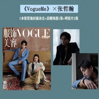 VogueMe》雑誌×张哲瀚 (表紙二人) - 華流グッズ.com☆中華グッズ専門