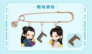 山河令 - 華流グッズ.com☆中華グッズ専門代理購入サービス（日中SSS）