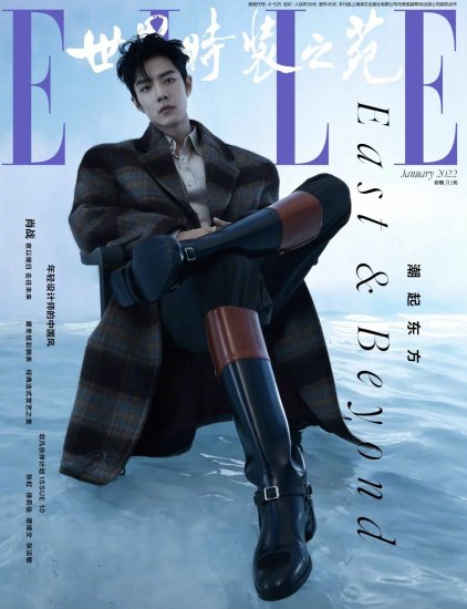 ELLE 雑誌】2022年1月号 肖戦表裏表紙(特典付) - 華流グッズ.com☆中華