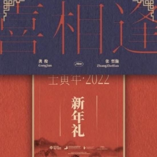 山河令 張哲瀚 龔俊2024年+2025年卓上カレンダー
