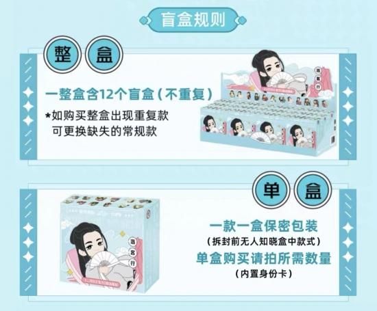 山河令 金属マグネット ２BOXセット 山河令 金属マグネット 2BOXセット