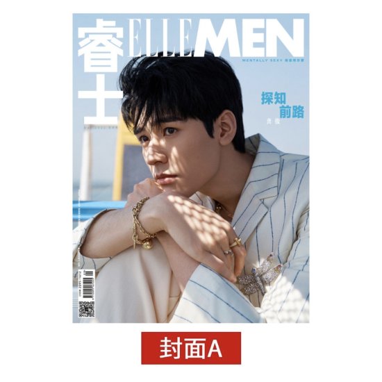 ELLE 雑誌】2022年5月号 龔俊表裏表紙(2種類より選択) - 華流グッズ.com☆中華グッズ専門代理購入サービス（日中SSS）