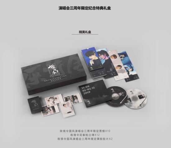 陳情令コンサートDVD:白】The Untamed National Style Concert DVD 