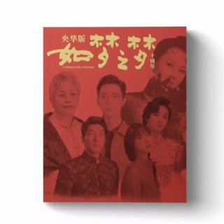 山河令 歌曲集（サウンドトラック・CD） - 華流グッズ.com☆中華グッズ専門代理購入サービス（日中SSS）