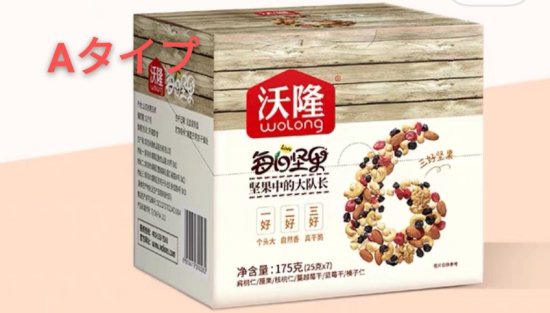 山河令公式スポンサー商品】沃隆堅果（ナッツ）シリーズ - 華流グッズ.com☆中華グッズ専門代理購入サービス（日中SSS）