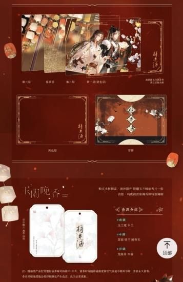 将進酒》関連公式グッズ・ALL IN SET - 華流グッズ.com☆中華