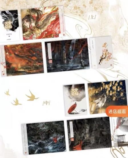 天官賜福》小説簡体字版・全3卷セット ※2種類より選択（当店購入特典 