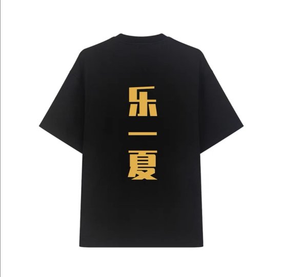 熱烈】王一博主演映画！熱烈！公式Tシャツ - 華流グッズ.com☆中華 