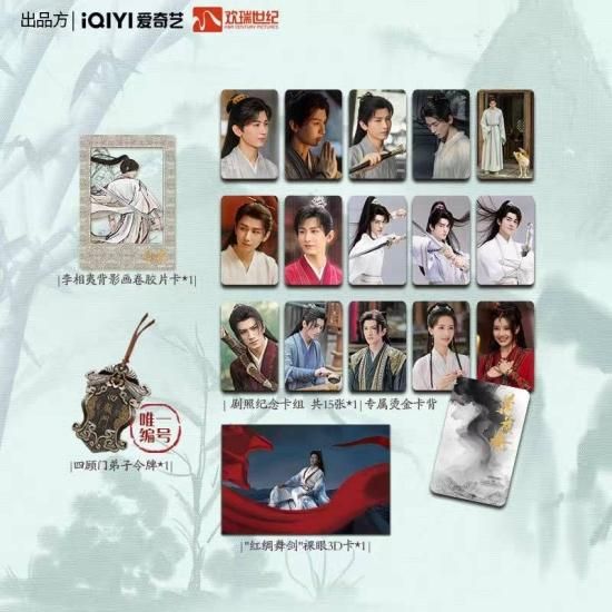 半額お値下げあり!成毅主演【蓮花楼】シリアルナンバー付き限定設定 半額お値下げあり!成毅主演【蓮花楼】シリアルナンバー付き限定設定