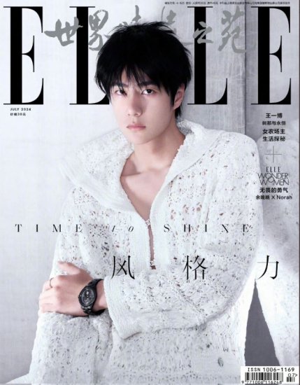 ELLE》2024年☆7月号☆王一博表紙(同時購入割引特典あり) - 華流グッズ.com☆中華グッズ専門代理購入サービス（日中SSS）