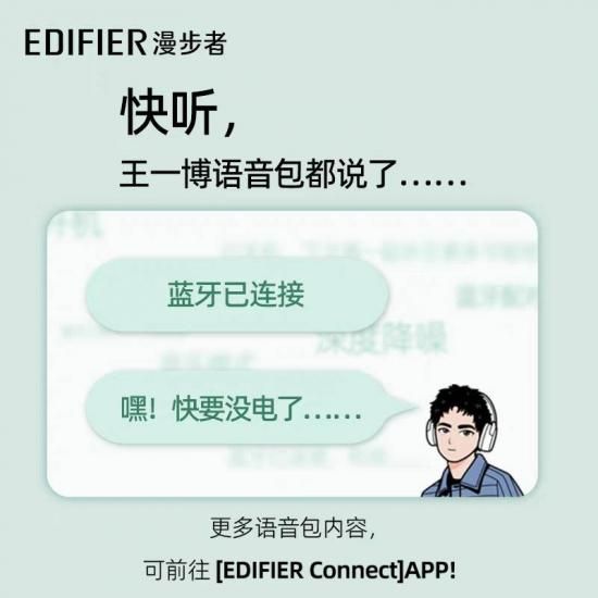 イヤホン EDIFIER Comfo CC 限定カラー　王一博 ボイス入り特典付 イヤホン EDIFIER Comfo CC 限定カラー 王一博 ボイス入り特典付