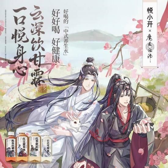 魔道祖師 限定グッズセット 大河幻想ラジオドラマ「魔道祖師」 オフィシャル通販限定グッズ