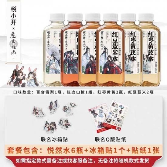 魔道祖師　グッズ　まとめ売り 中国限定】魔道祖師x薬膳茶コラボ☆グッズ特典付きセット - 華