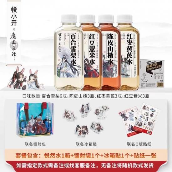 魔道祖師 限定グッズセット 魔道祖師」“ウサ耳”な魏無羨や藍忘機がプリティ♪ どれも美麗