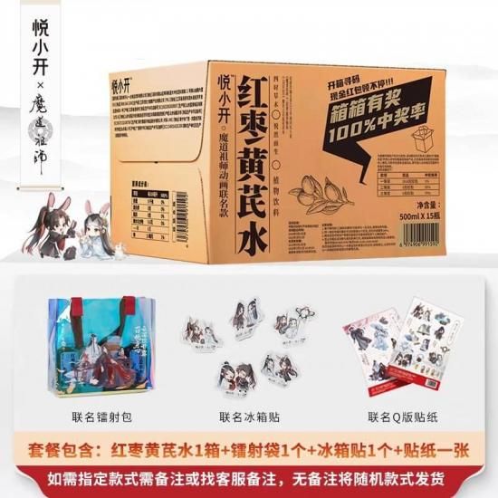 魔道祖師 キャラクターグッズ ボックス 中国製品 魔道祖師 キャラクターグッズ ボックス 中国製品