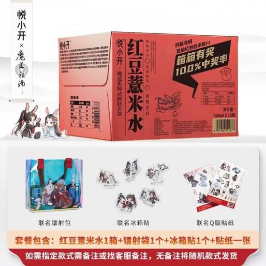 魔道祖師　グッズ　まとめ売り 中国限定】魔道祖師x薬膳茶コラボ☆グッズ特典付きセット - 華