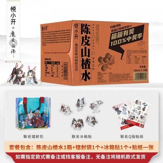 魔道祖師　完成記念展　プレミアム入場特典　限定グッズ　セット 魔道祖師 完結記念展 プレミアム入場券限定グッズ ポストカード