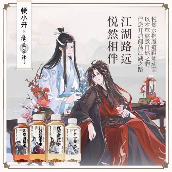 魔道祖師×真果粒コラボ品　オルゴール 魔道祖師×真果粒コラボ品 オルゴール 魔道祖師×真果粒コラボ