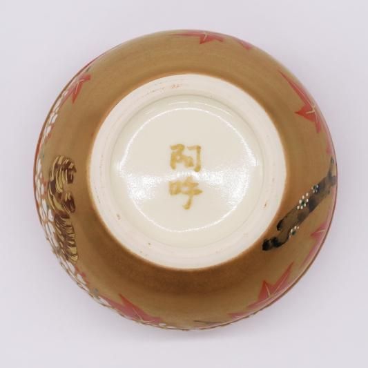 □山本二郎（阿吽）ボンボニエール「金地雲錦」 - 京都色絵陶芸
