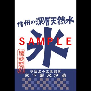 純氷 / かき氷屋ビジネス.com