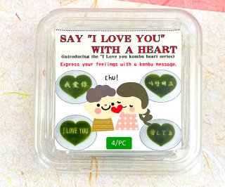 SAY I LOVE YOU WITH A HEART (4個)