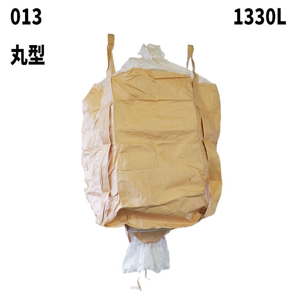フレコンバッグ【013 (N4-3)】 丸型 1330L 10枚 / 100枚 1100φx1400H フレコンバック クロスコンテナ 大型土のう 米・玄米・麦 【食品衛生法適合】