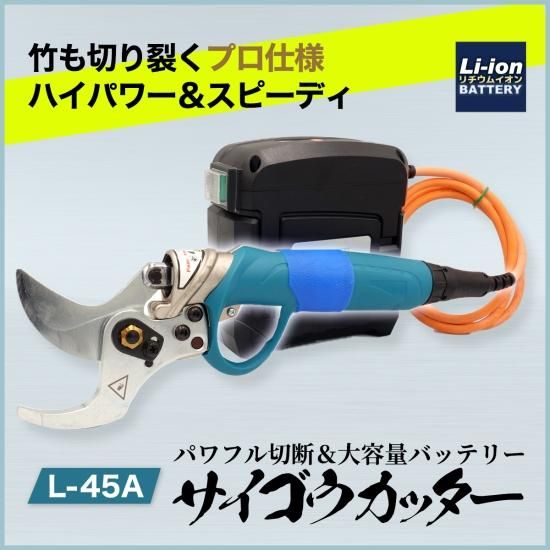 電動剪定バサミ 剪定鋏 - 日用品/生活雑貨