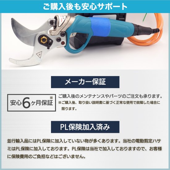 電動剪定ばさみ サイゴウカッター L-45A プロ仕様 はさみ ハサミ