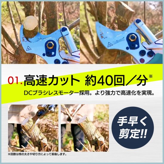 電動剪定ばさみ サイゴウカッター L-45A プロ仕様 はさみ ハサミ