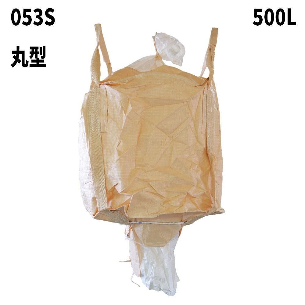 フレコンバッグ【053S (N5-1)】 丸型 500L 10枚 / 100枚 900φx810H フレコンバック クロスコンテナ 大型土のう 【食品衛生法適合】