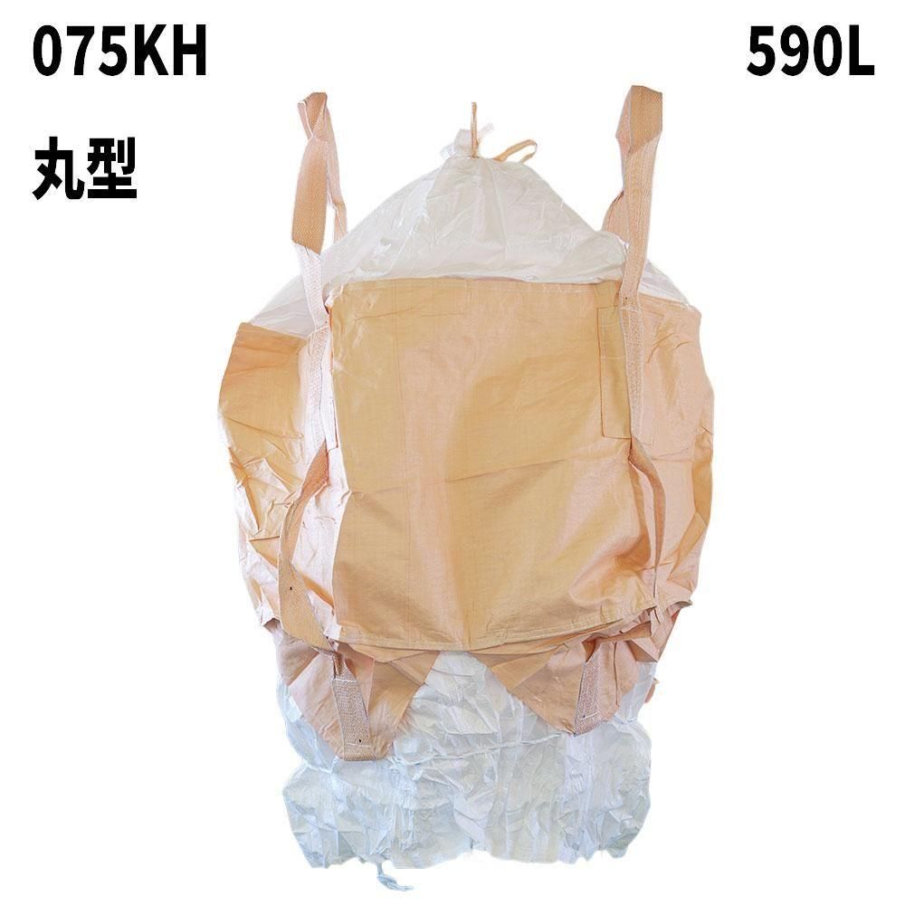 フレコンバッグ【075KH (N3-1')】 丸型 590L 10枚 / 100枚 1000φx750H フレコンバック クロスコンテナ 大型土のう 【食品衛生法適合】
