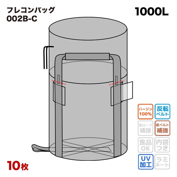 黒フレコン】 フレコンバッグ 【002B-C (N2-B1)】 丸型 1100φx1100H