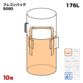 投入口：全開 / 排出口：なし」のフレコンバッグの一覧ページ