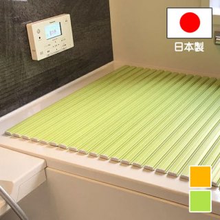 【販売終了】日本製 風呂ふた L-14 フレッシュ 75×140cm グリーン (750×1400mm) 抗菌・防カビ加工 シャッター式 風呂フタ ふろふた フロフタ 巻ふた