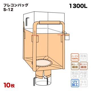 フレコンバッグ 【062E-A (N5-S)】 角型 900Dx900Wx1150H 上下半開 排