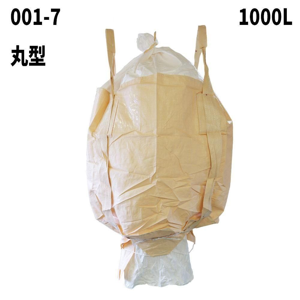 フレコンバッグ【001-7】 丸型 1000L 10枚 / 100枚 1100φx1100H フレコンバック クロスコンテナ 大型土のう 【食品衛生法適合】