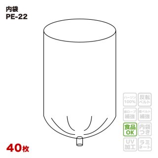 食品容器包装適合】 内袋 【PE-2 (N17)】 カット品 透明 幅1800x高さ3100x厚み0.05mm フレコンバッグ用 一般用 ポリ袋 -  【サンワウェブ】 フレコンバッグ通販 公式最安値 三和コーポレーション