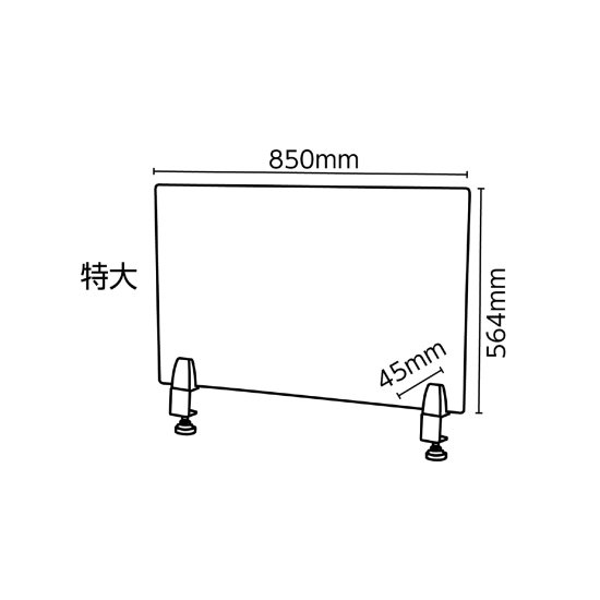 飛沫防止 クランプ式パネルパーテーションセット 特大 ホワイト
