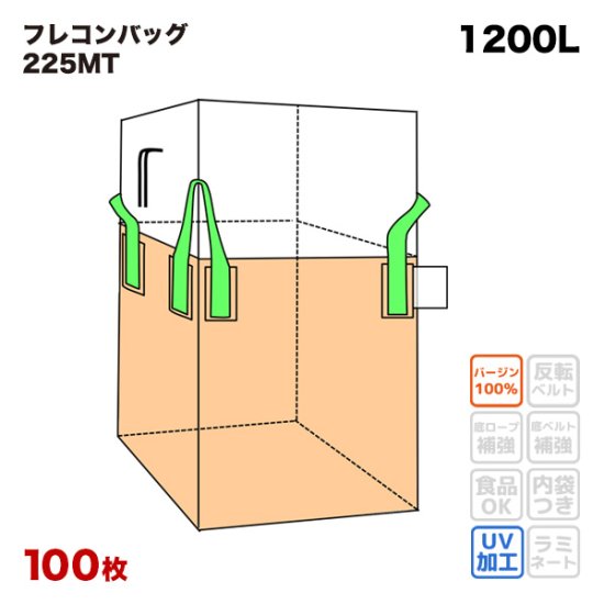 12月上旬入荷＞☆10梱包割引☆ 【4点吊りベルト】 フレコンバッグ